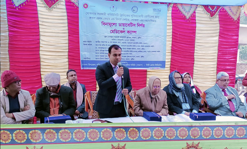 খোকসায় বিনা মূল্যে ডায়াবেটিস নির্ণয় ও মেডিক্যাল ক্যাম্প