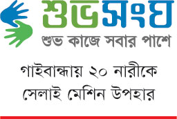 সেলাই মেশিন পেয়ে স্বাবলম্বী হওয়ার স্বপ্ন দেখছেন তাঁরা