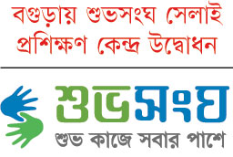 স্বাবলম্বী হওয়ার পথ পেয়ে খুশি