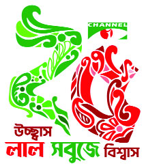 ২৫-এ চ্যানেল আই