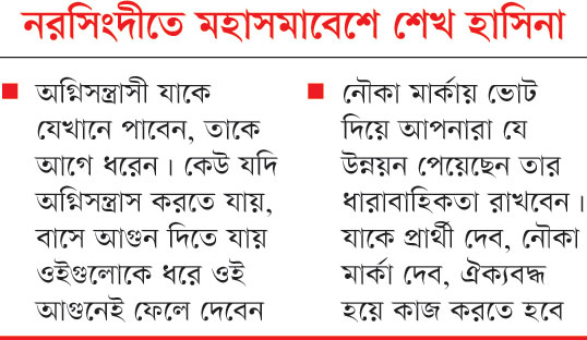 চোরাগোপ্তা হামলায় সরকার পতন হবে না